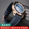 Безпылевой силиконовый ремешок для часов Blancpain Fifty Fathoms, карбоновая клетка, румпель Emperor, Oris, Tudor, водонепроницаемый спортивный ремешок