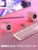 Edifier G2000 Gaming Speaker for PC Computer Game Monitor AUX Wired and Wireless Connection Movie Mode Sound Quality Small Pink Bluetooth/USB/3.5mm