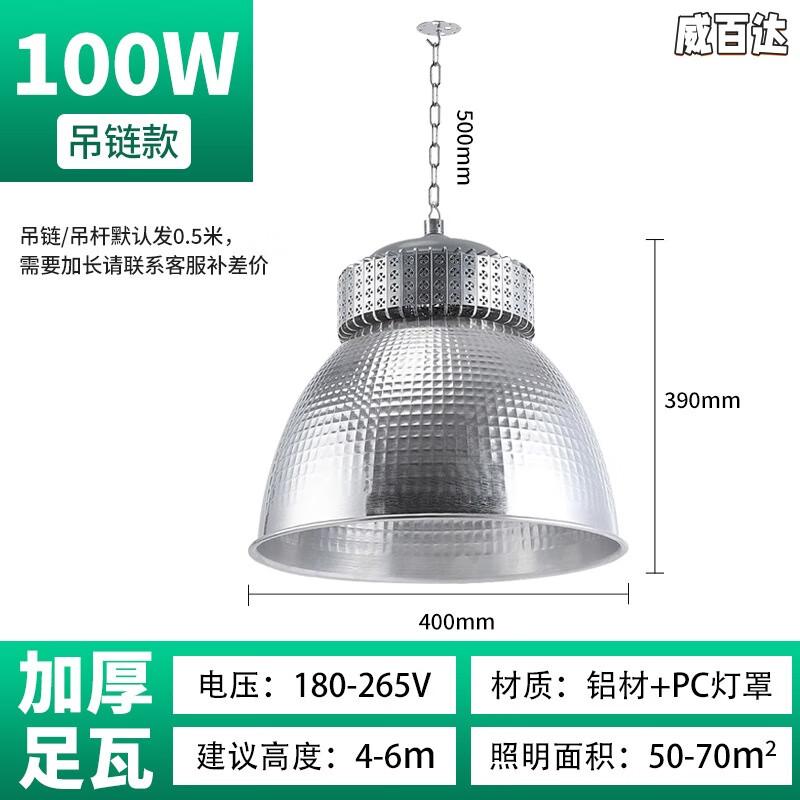 WeiBaDa Super Bright LED High Bay & Industrial Light