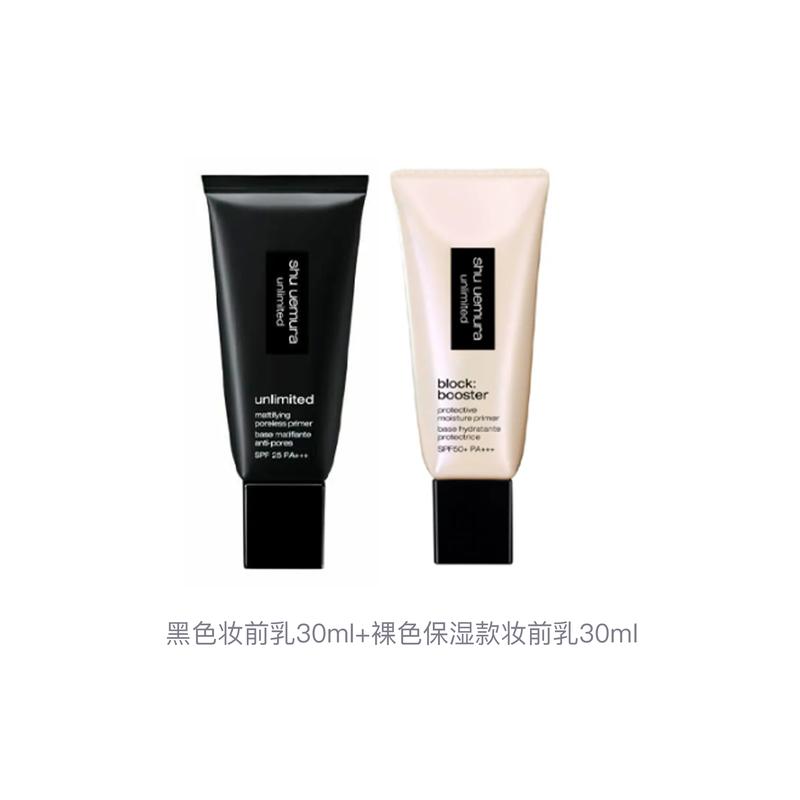 Shu Uemura Фиолетово-черная увлажняющая база под макияж, увлажняющая и натуральная 30 мл + 30 мл