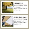 Wide Screen Tarp UV Protection 4m X Sand [Quick Camp] 2.8m