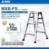 ALINCO Aluminum Ladder 3 Commercial Stepladder Height Ladder Load Capacity Wide Car Garden DIY MXB90FS Stepladder, Tiers, Silver, Use, Durable, 82cm,