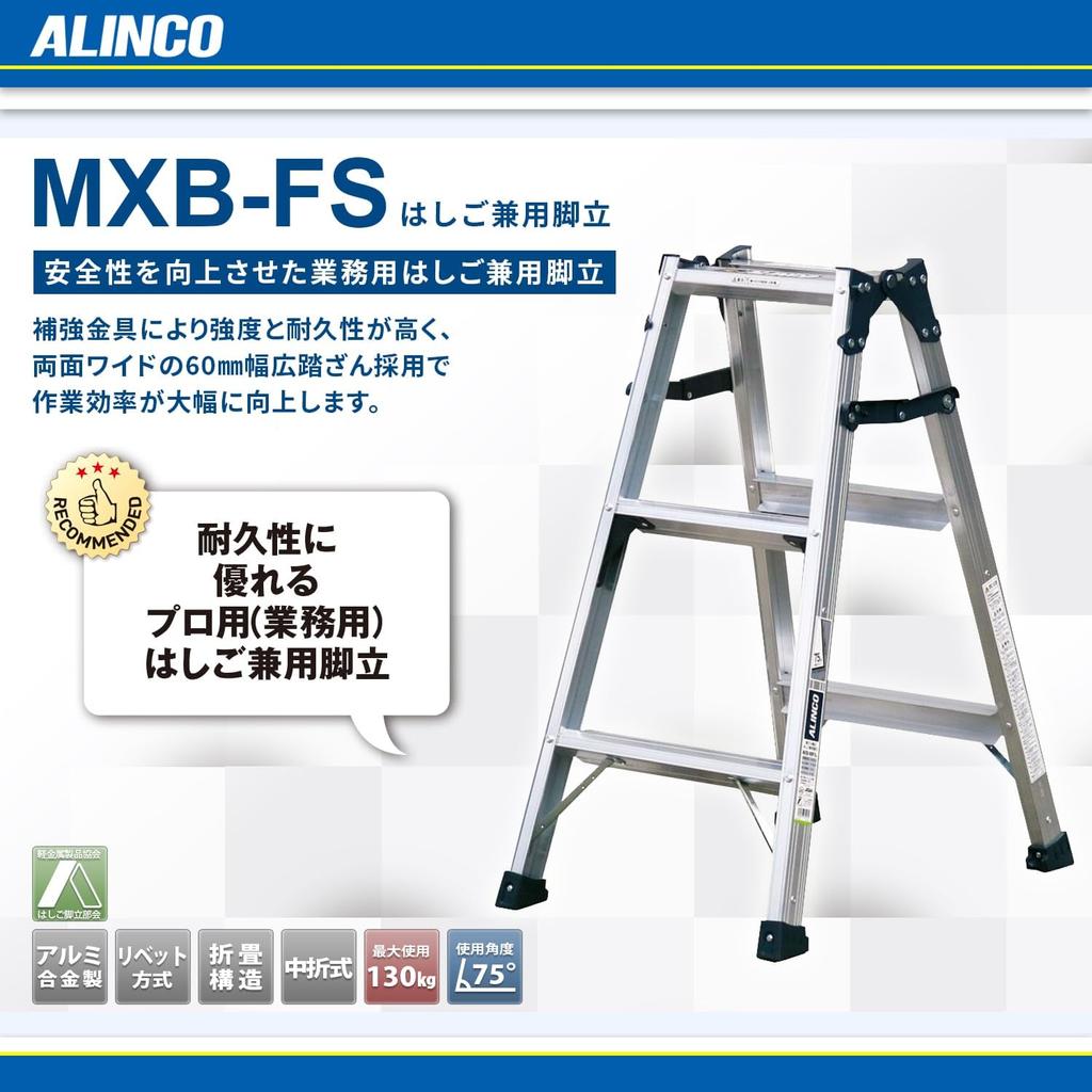 ALINCO Aluminum Ladder 3 Commercial Stepladder Height Ladder Load Capacity Wide Car Garden DIY MXB90FS Stepladder, Tiers, Silver, Use, Durable, 82cm,