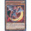 Yu-Gi-Oh! OCG Eclipse Wyvern Parallel Specification SR02-JP016-P Yu-Gi-Oh! Arc-V STRUCTURE DECK R -Resurrection of the Giant Dragon-