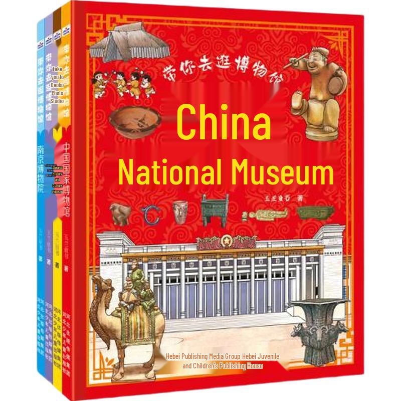 Museum Exploration Book Set