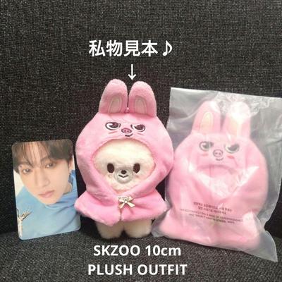 [Б/У] Наряд Stray Kids SKZOO 10 см для Чанбина Tueakki