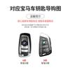 CTCE1 Fashion TPU Bmw 5 Series Key Case 3 Series 6 X3 X5 X1 X2 X6 Protective Shell For Knife Blade Car Key Cover Decorative Accessory