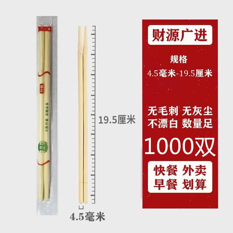 Commercial Disposable Bamboo Chopsticks