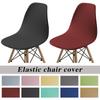 Однотонный чехол для стула, эластичный, дешевый, с короткой спинкой, чехол для обеденного сиденья, защитная мебель для отеля, дома, гостиной, 1 шт.