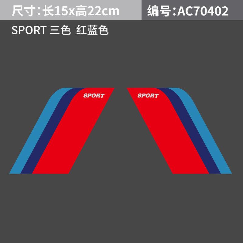 1 пара наклеек на крылья, наклейки на кузов автомобиля, наклейки для персонализации и модификации