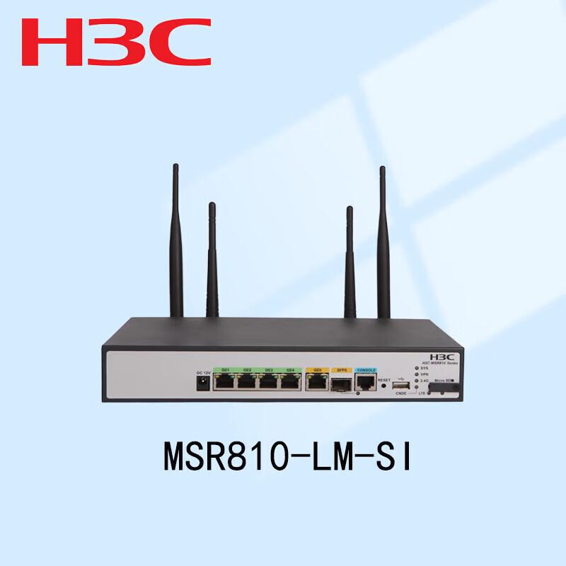 Корпоративный гигабитный 4G LTE роутер серии H3C MSR810
