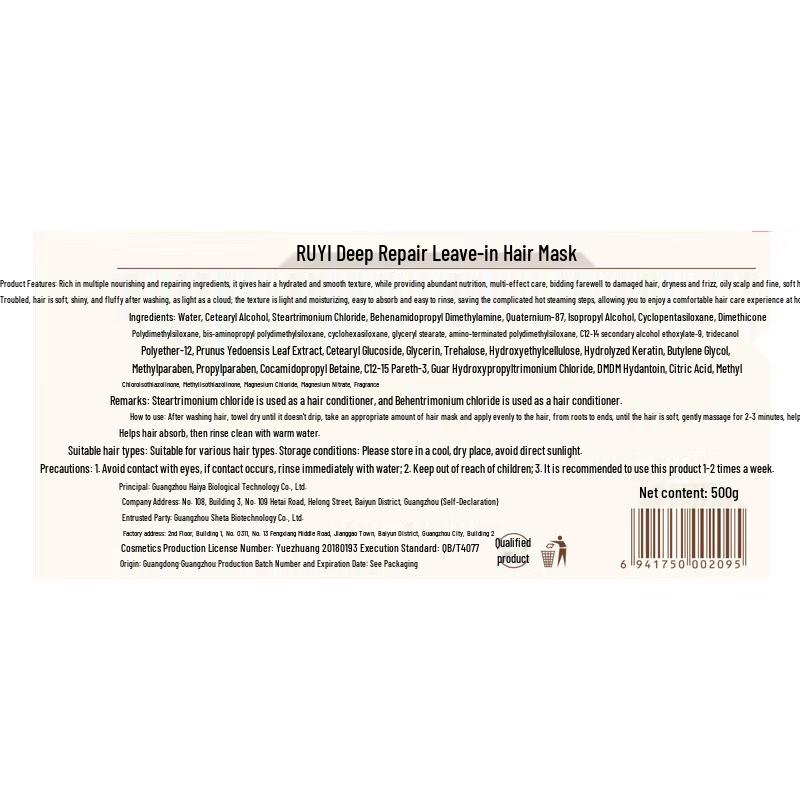 Ruyi Selenium Sulfide Anti-Dandruff Shampoo & Hair Mask Set