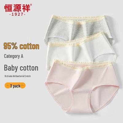 Женские трусики Hengyuanxiang средней посадки, бесшовные, из смесового хлопка (3-Pack)