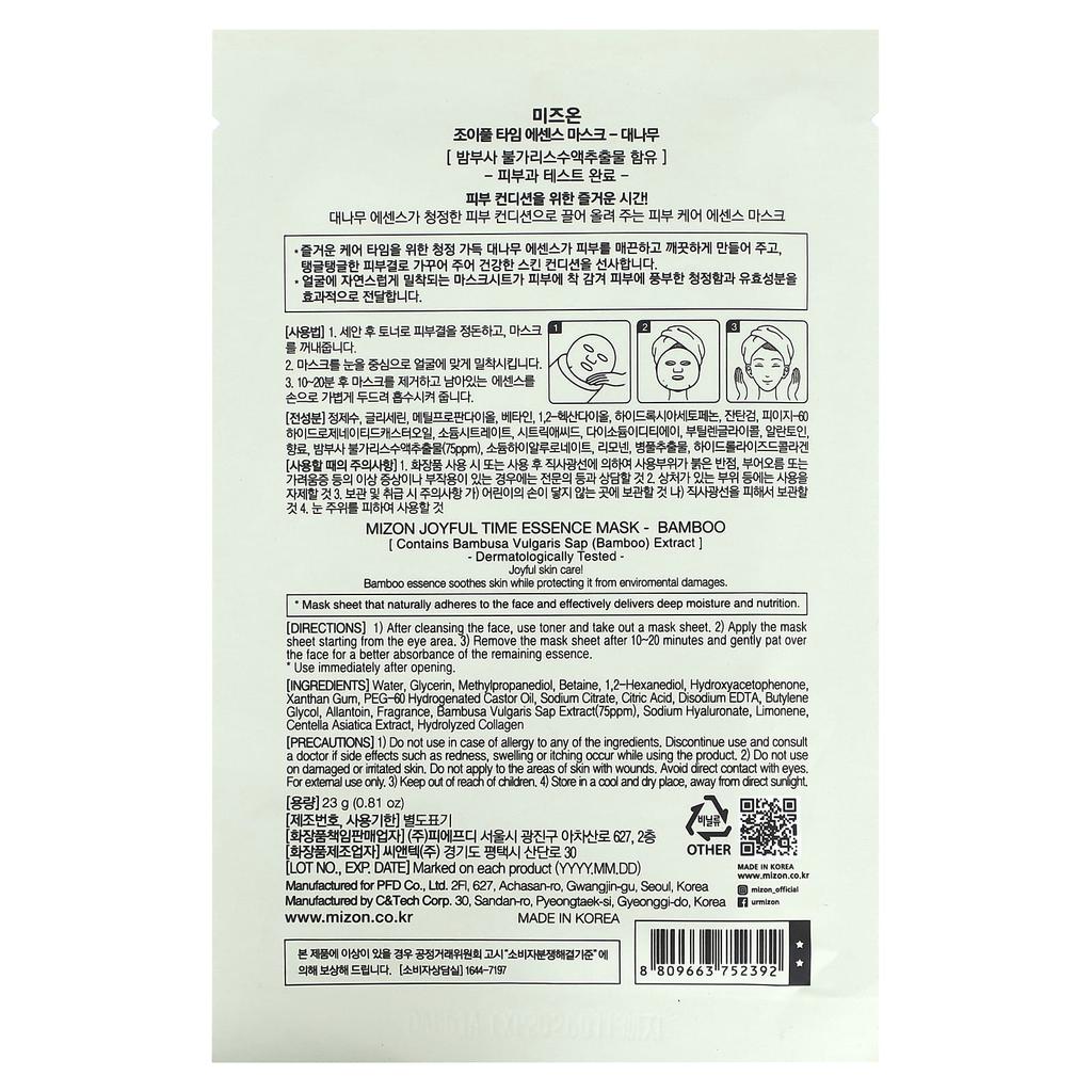 Маска для лица Joyful Time Essence, Бамбук, 1 шт., 23 г(0.81 унц)