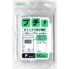 Nihon Giken Kogyo Petit! Zippered Small Bags, 10 Count, PS-F