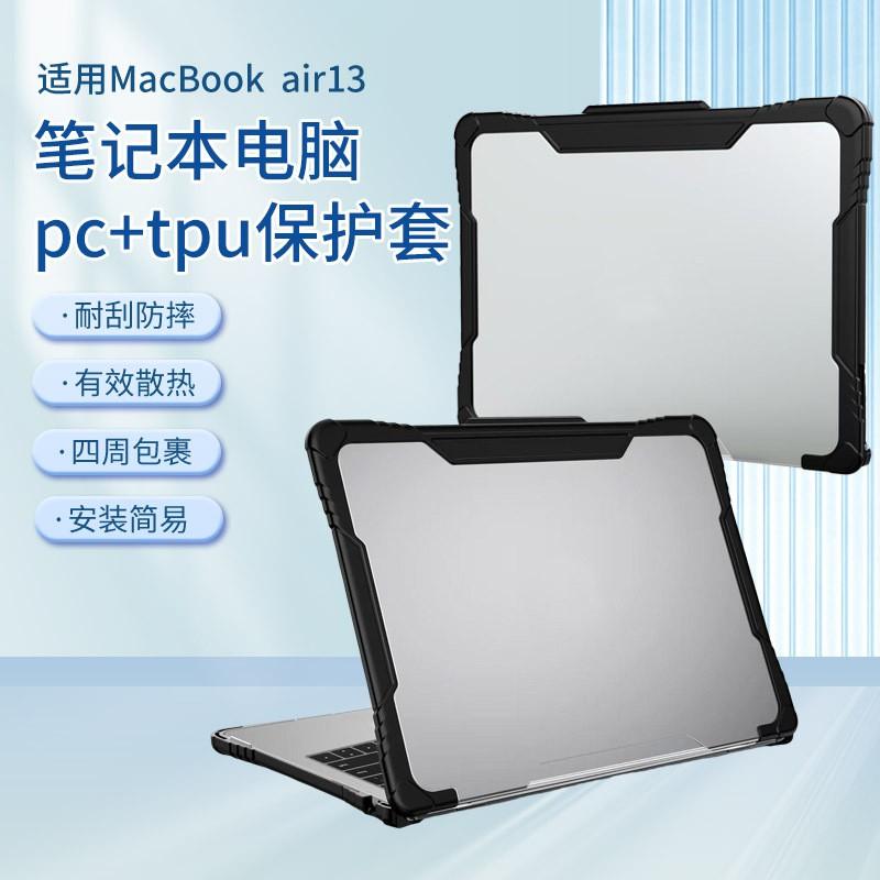 TPU Full Coverage Case MacBook Air 13 Inch M2 M3 Model Shockproof Anti-Scratch Protective Sleeve