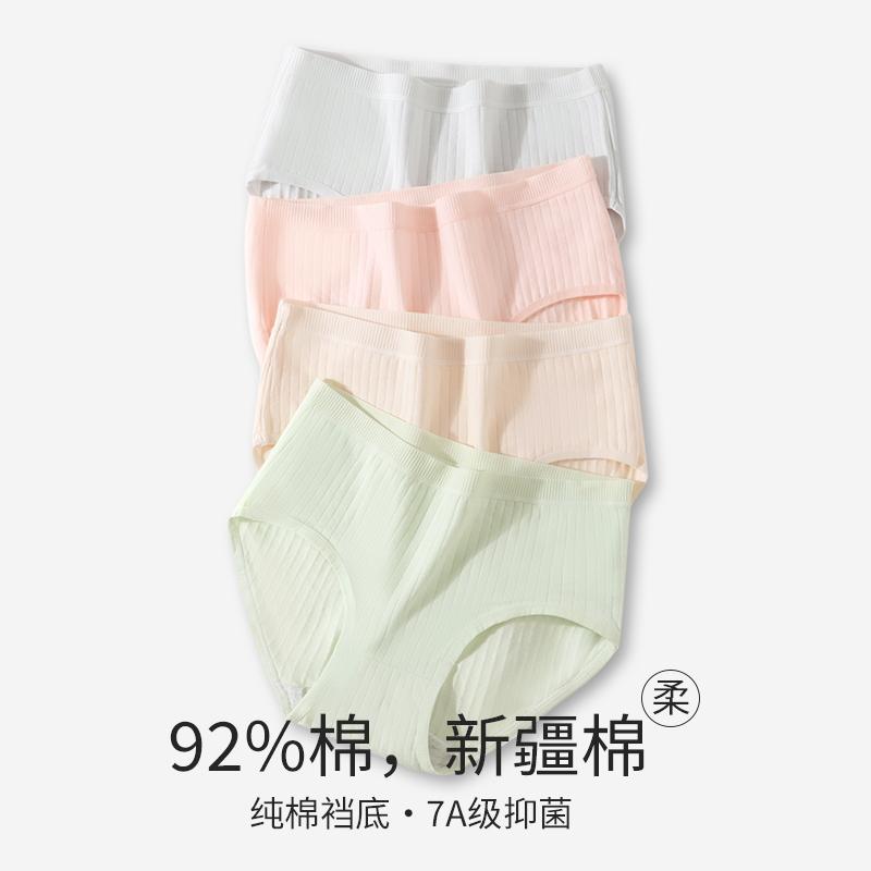 3-Pack Pure Cotton Solid Color Threaded Waist Muscle Medium High Waist Antibacterial Women's Underwear