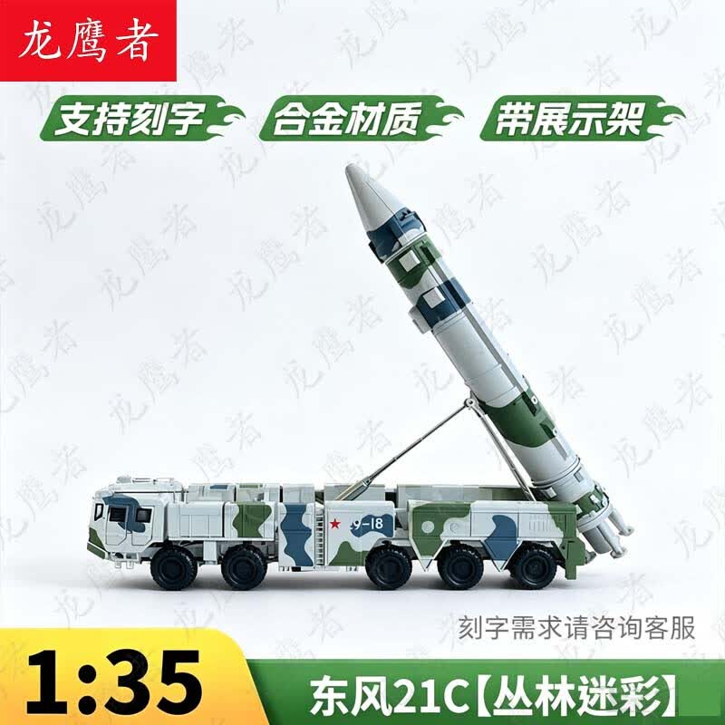 Китайские модели военных транспортных средств LongYingZhe