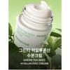 Innisfree Крем с гиалуроновой кислотой и семенами зеленого чая 50 мл