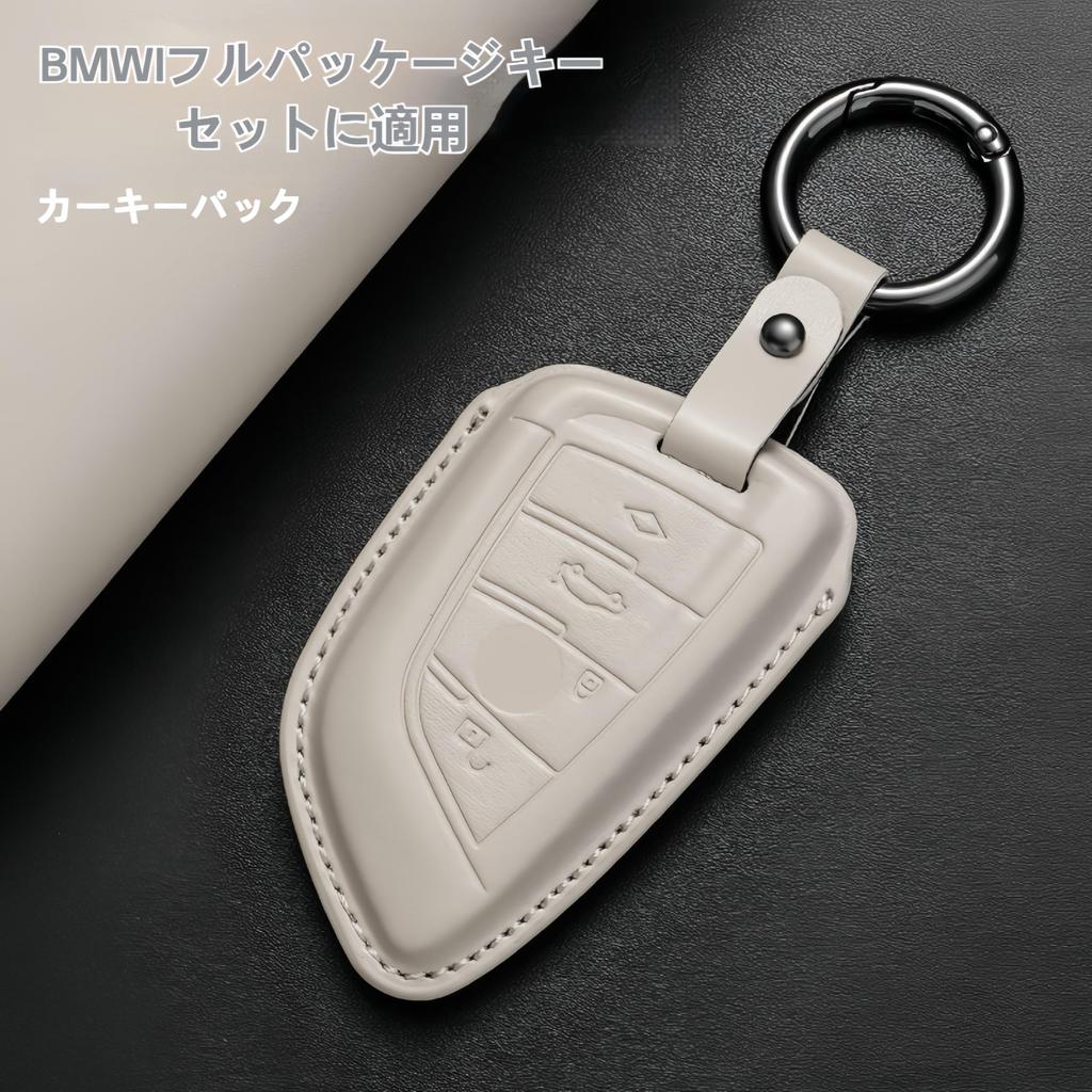 [Khgdfvw] BMW Key Case New Genuine Leather Key Cover Compatible