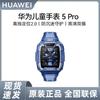 Huawei Детские часы 5 Pro Смарт-часы (Китайская версия)
