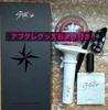 [USED] Official Penlight Stray Kids Ver.2 Apple Lover Band Zoo Strap