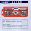 GOODRIG 12-Piece Tap and Die Set with Storage Case for Thread Repair
