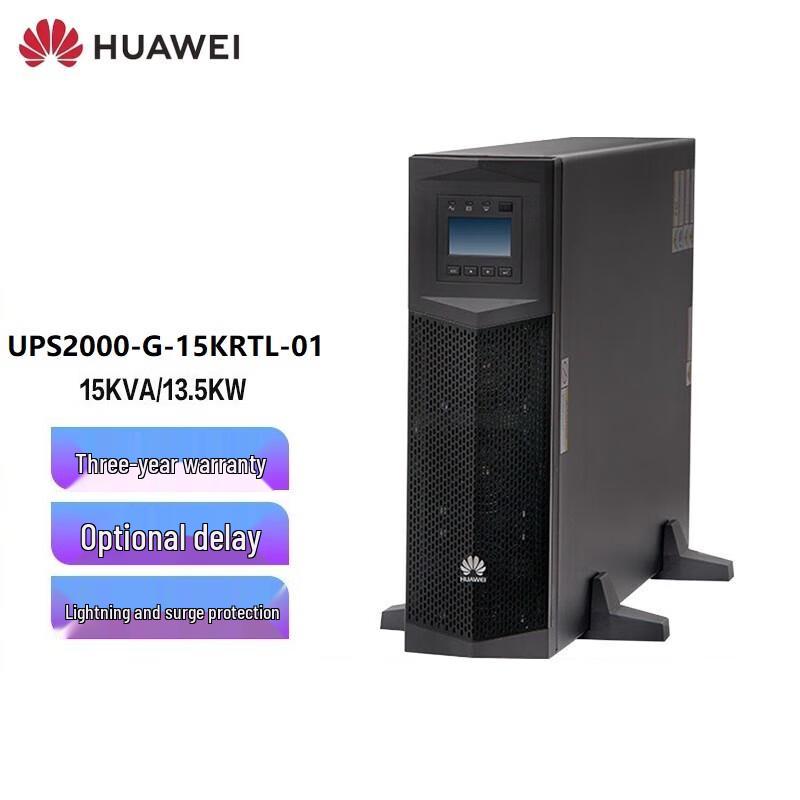 Huawei UPS2000-G 15KVA/13.5KW Online Rack/Tower UPS Host CN plug (adapter included)