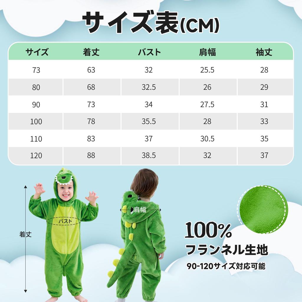 LOLANTA Dinosaur Kigurumi Kids Halloween Costume Baby Romper Overalls for Boys and Girls Green Size 120