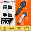 Iris Ohyama Ball Grip Driver 3.6V Gray Electric Screwdriver Pen Type Small Manual Use 1 Bit Included Charging Cable JMD8BG-H Lightweight Furniture Ass