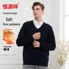 Мужской утолщенный свитер из чистого кашемира Hengyuanxiang