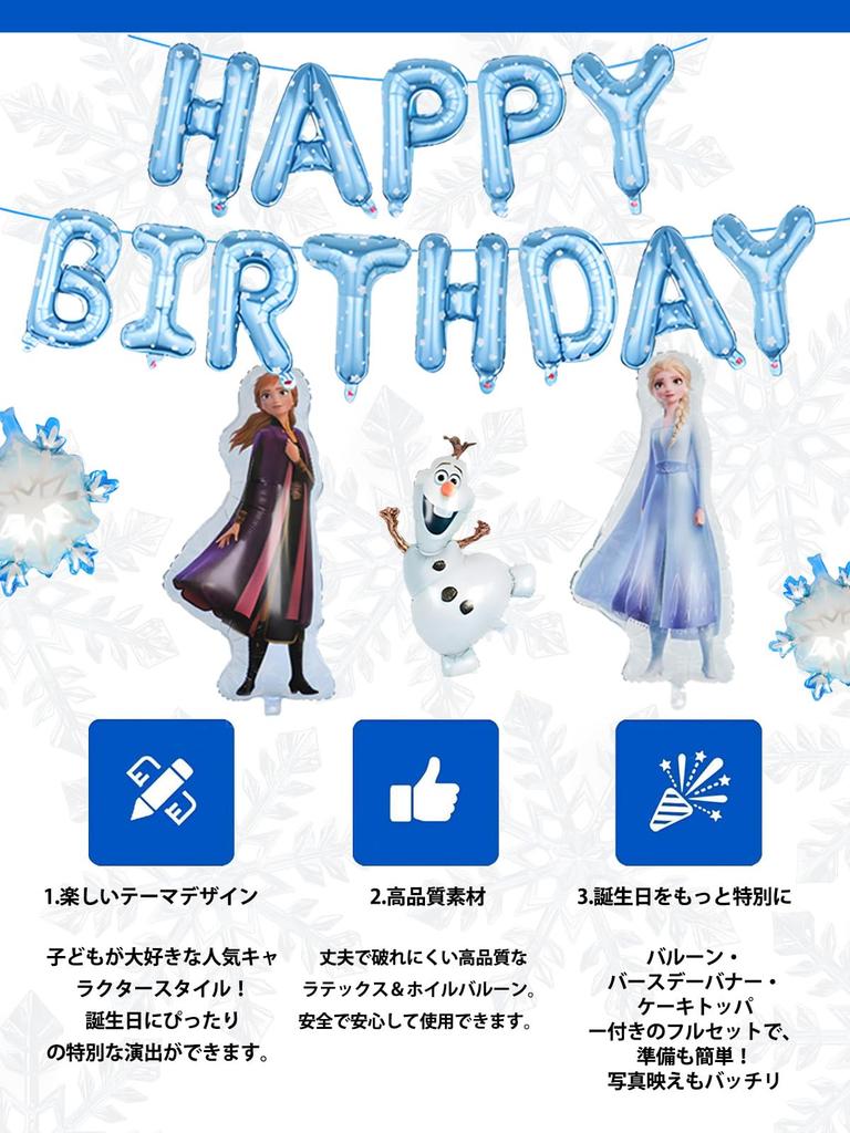 Frozen Birthday Decorations for Kids, Blue Balloon Set, Happy Birthday Balloons and Cake Topper, Cute 19-Piece Set for Girls and Boys, Anniversary