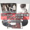 [Б/У] SHINee 2009, YEAR OF US Издание Первого Пресса Карточка с обложкой CD+DVD