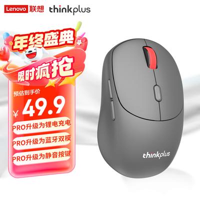 Беспроводная перезаряжаемая мышь ThinkPlus Lenovo WL300 Pro с двумя режимами