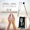 EXDUCT Crystal Tuner 4096Hz 528Hz Crystal Tuning Fork Healing Tuning Set