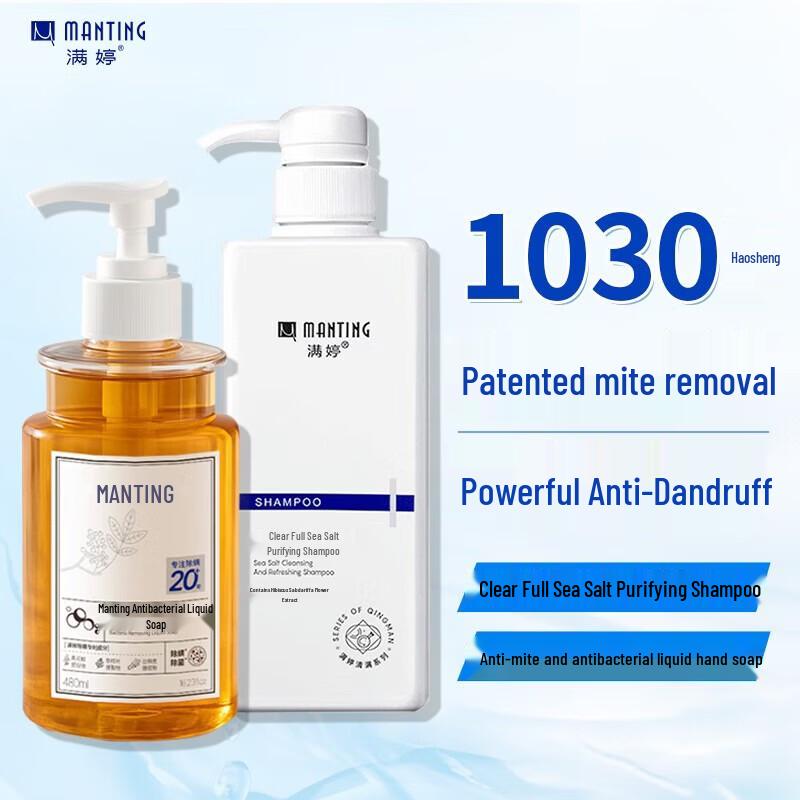 MANTING Liquid Soap & Sea Salt Shampoo Set