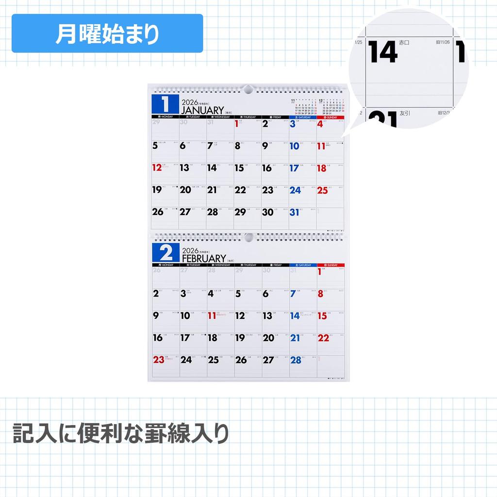 Takahashi 2026 Wall B4 x 2 E76 Calendar, 2-Month List, Pages,