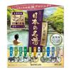Japanese Famous Hot Blissful Luxury Bath Hot Bath Additives with Emotional Colors and 30g Springs Additives, Spring-Style Fragrances, (x 14)