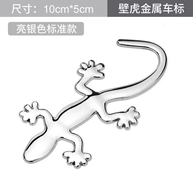 Metal Gecko Car Sticker 3D Stereoscopic Sticker Night Light Protect Small Car Tail Badge Decoration Safety Supplies Body Scratch Sticker