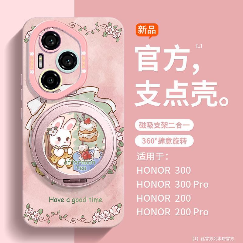 Fabio aplicó a funda para teléfono móvil Honor 400pro MagSafe магнитное притяжение новая Honor300pro силиконовая 200