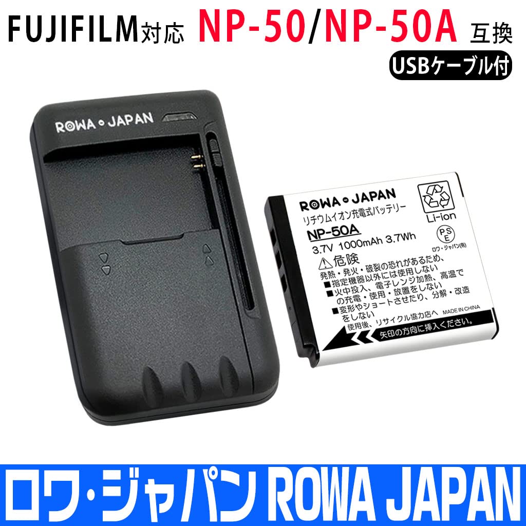 Fujifilm Compatible FinePix Series Compatible and USB Multi Charger Lower Japan Standard Increased Capacity NP-50 NP-50A [PSE Inspection]