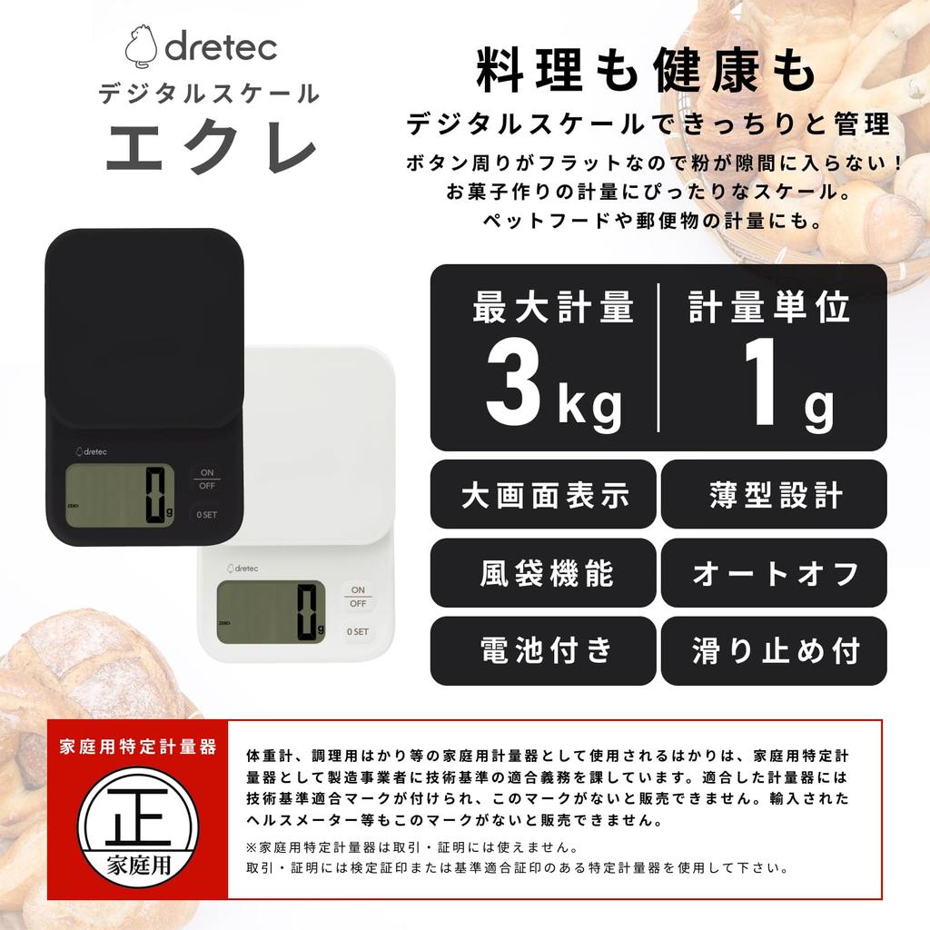 Dretec Цифровые Сделано для Большой Кухни Черные Весы, Япония, Единицы 3кг/1г, Тара, Экран, Весы, Взвешивание, Приготовление пищи,
