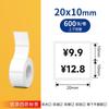 Прозрачная термоэтикетка Miaojiayi
