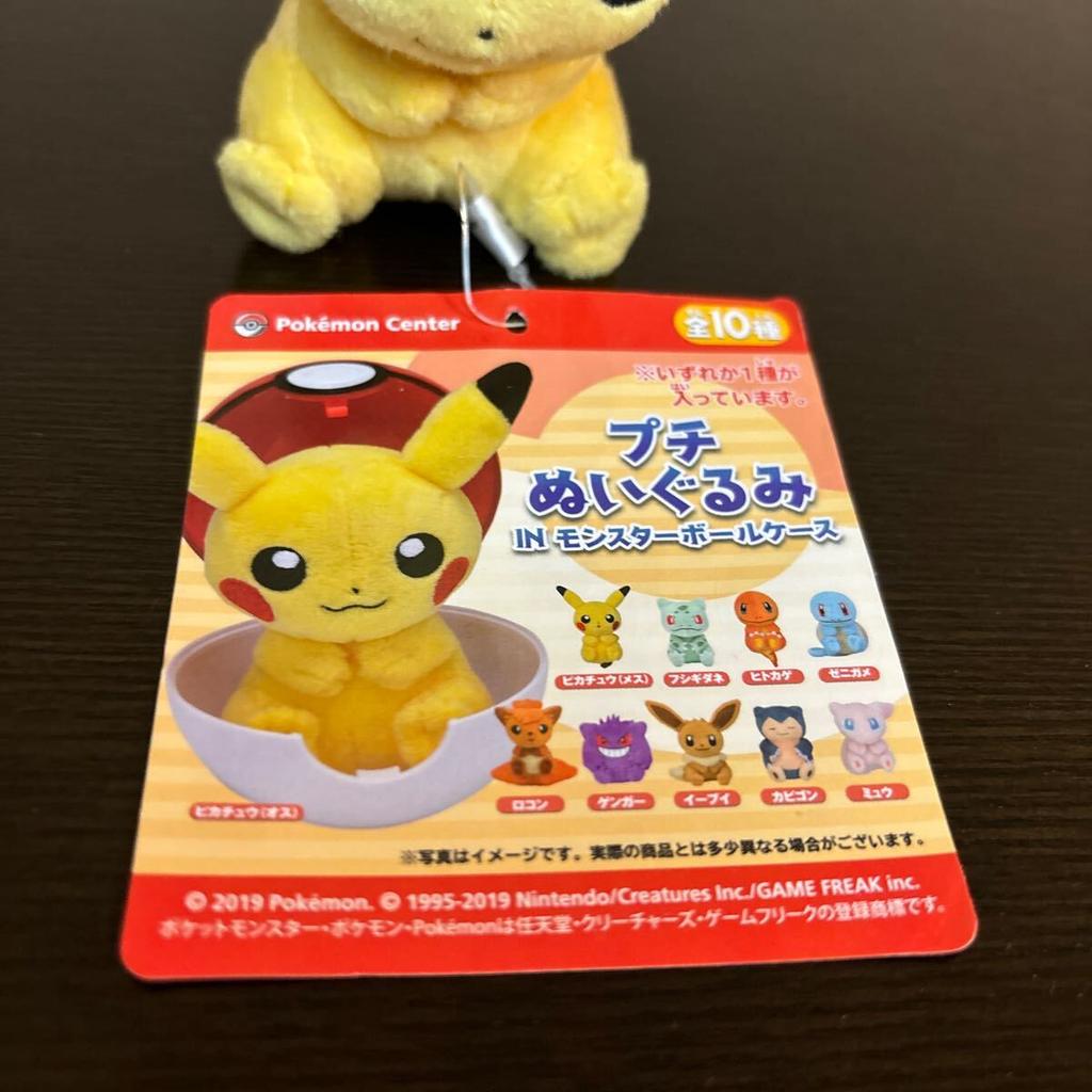 Pokemon Center Мини-плюшевая игрушка Женская Пикачу Б/у с биркой Pokemon Карманные Монстры - - - -