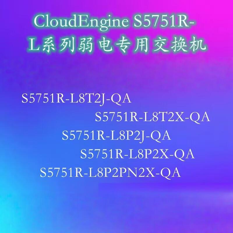 Huawei Неуправляемый Ethernet-коммутатор S5751R-L8T2J-QA