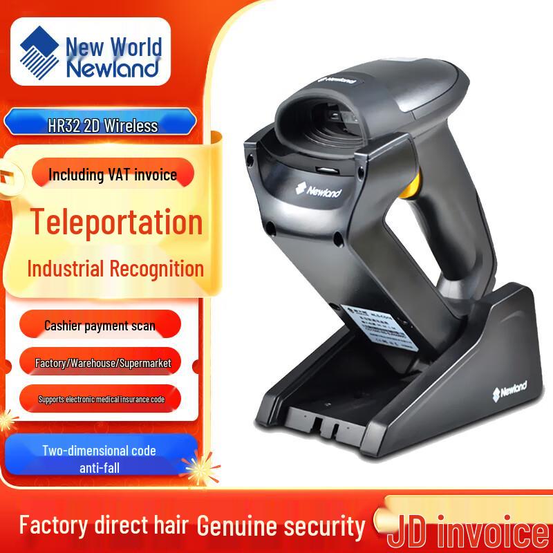 Newland Barcode & QR Code Scanners