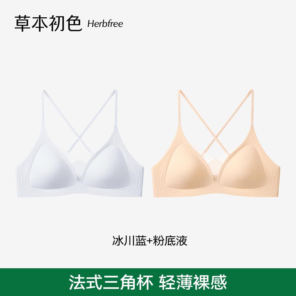 Herbal primary color breathable light nude soft support comfortable breast bra cover