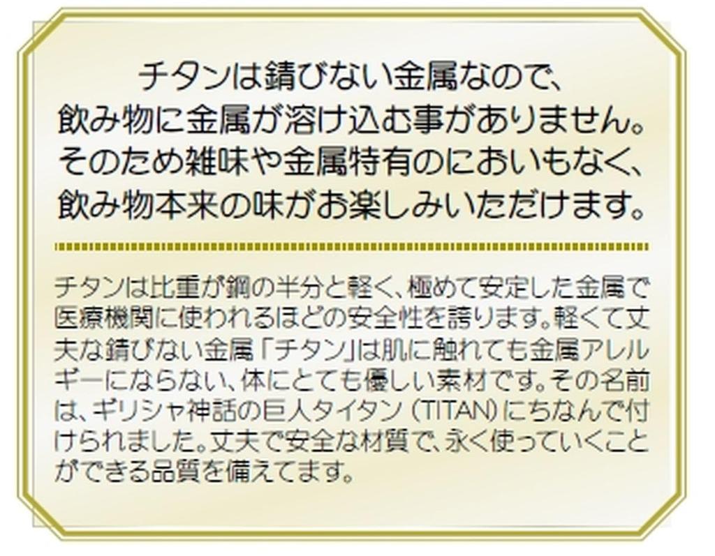 Double Made In Japan J-kitchens-SimpleBag Tumbler, Titanium, Wall, 240ml,