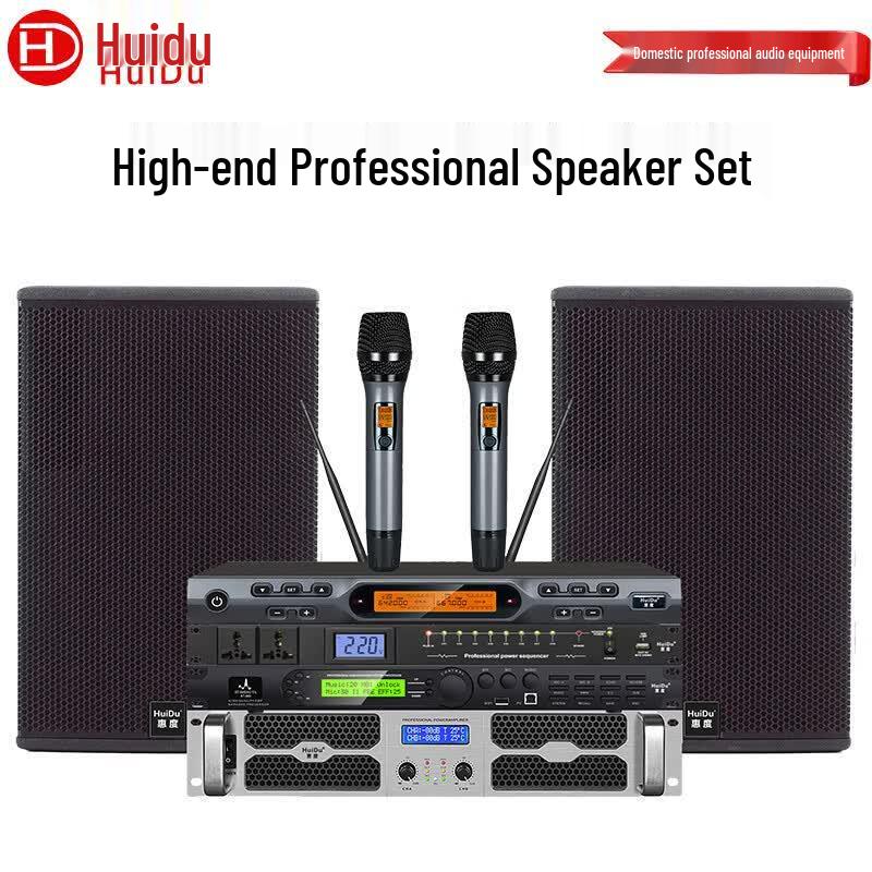 HuiDu XD-15 Professional Conference Speaker System (CN version)