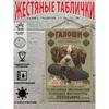Металлический настенный плакат, Стильное изображение, Декор для дома, 20x30 см